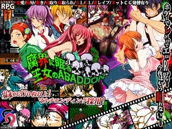 [Sakura Prin] Fukai ni Nemuru Oujo no Abaddon Ver. 1.30