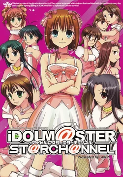 (C69) [GUNP (Mori Kouichirou, Sakura Akami)] iDOLM@STER ST@RCH@NNEL (THE iDOLM@STER)