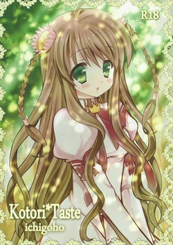 [Ichigohou (Shiraichigo)] Kotori*Taste (Rewrite) [2011-10-10]