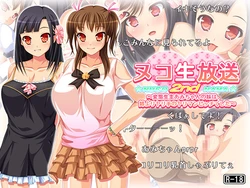 [Kotokaze] Nuco Namahousou 2nd ~Hentai Namanushi Ami-chan no Imouto wa, Ane yori Yarite no Yariman Bitch Deshita~