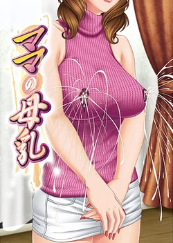 [Uresen] Mama no Bonyuu