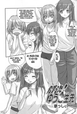 [Bosshi] Kaiketsu! Yuuko Sensei (Futanarikko LOVE 4) [Spanish] {ElMoeDela8} [Decensored]