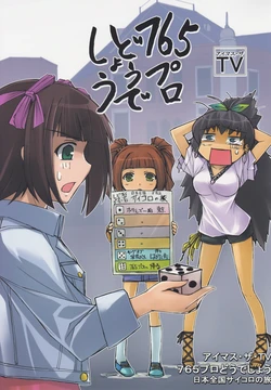 (COMIC1☆4) [AMBIVALENCE (Oumi Kira)] IM@S THE TV 765 Pro Doudeshou (THE iDOLM@STER)