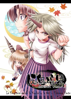 (C79) [Aozora Market (Ao)] Youkai to Oni no Kyoukai "Jou" | La Frontera entre la Youkai y la Oni - Parte 1 (Touhou Project) [Spanish] [Rafaelferns + Nekomi Fansub]