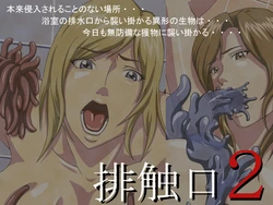 [ETERNAL LIGHT] Haisawa Kuchi 2