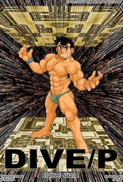 [Gamushara! (Nakata Shunpei)] Dive P [Spanish]