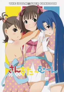 (COMIC1☆3) [PetaPetaDan., BLUE DRAGON, RYTHMICA (Deden♪, Seiryusan, Takatou Ayumi)] SUN STAR MOON (THE iDOLM@STER)