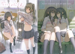 [saitom] Issho ni Shiyo Toranoana Shousasshi