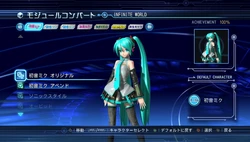 Project Diva Arcade "panties"