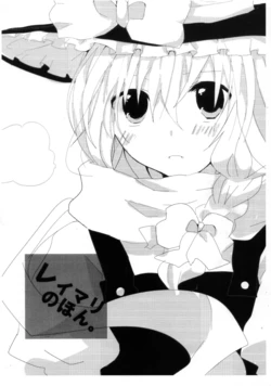 (Suukeisai 3) [poprication (Beni Shake)] ReiMari no Hon. (Touhou Project)