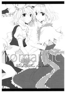 (Reitaisai 7) [poprication (Beni Shake)] romantic (Touhou Project)