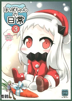 (CSP6) [Studio Nadeshiko (Yamato Nadeshiko)] Hoppo-chan no Nichijou 3 | 北方棲姬的日常3 (Kantai Collection -KanColle-) [Chinese] [舞鶴漢化組]