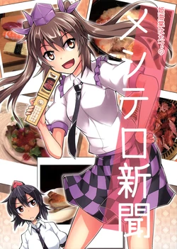 (C87) [Kaze ni Nabiku Subako (Ashiroku)] Himekaidou Hatate no Meshitero Shinbun (Touhou Project)