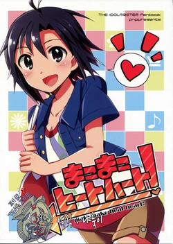 (Utahime Teien 3) [PNP (Aise Izumi)] makomako heat heart! (THE iDOLM@STER) [Korean] [Team페로페로]