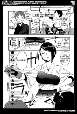 [Igumox] Ame yo Muchi yo, Yumi to Gen (COMIC HOTMiLK 2014-06) [Korean] [Hassan]