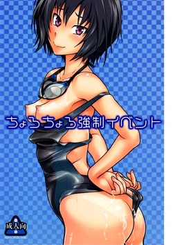 (C84) [Kensoh Ogawa (Fukudahda)] Chorochoro Kyousei Event (Amagami) [Spanish] [ganstatrad] [Decensored]