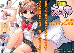[Kitchen Nose (Kazakami Shun)] Seifuku Ecchi 1