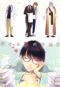 (J.GARDEN 38) [quip (Ayumi)] Nayameru Koi no Mousouka