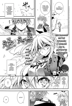 [Kikurage] Eru to H | Шалости с Эру (COMIC Anthurium 025 2015-05) [Russian] [KIRA-KIRA]