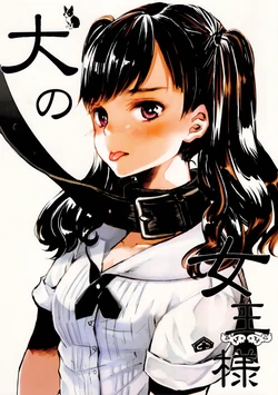 (COMITIA105) [Suzmelody (Suzume Lody)] Inu no Joou-sama