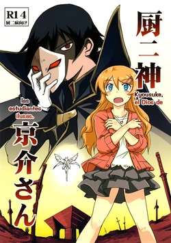 (C84) [HOLY AVENGER (Tsukuba Kensuu)] Kuriya Nikami Kyousuke-san | Kyousuke, el Dios de las estudiantes ilusas (Ore no Imouto ga konna ni Kawaii wake ga nai) [Spanish] [Lascivo + Shadow Hunter]