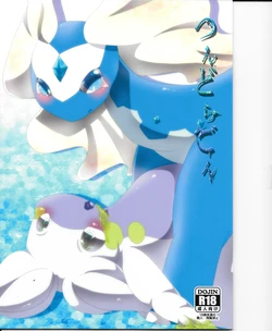 (C86) [Belphegor no 39 (Yu-ya)] Tsun Dragon (Pokémon X and Y)