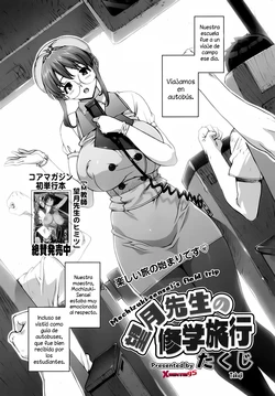 [Takuji] Mochizuki Sensei no Shuugakuryokou (COMIC Megamilk 2010-07 Vol. 01) [Spanish] [XHentai95]