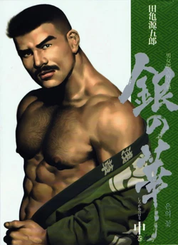 [Gengoroh Tagame] Shirogane-no-Hana 2(Korean)