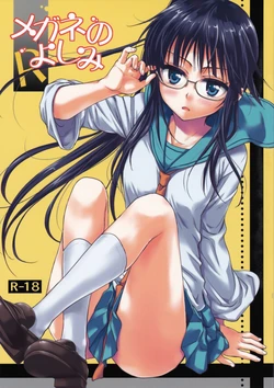 (COMIC1☆9) [Takumi na Muchi (Takumi na Muchi)] Megane no Yoshimi R (Nisekoi) [English] [PSYN+YQII]