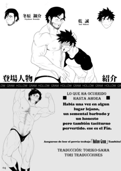 (C80) [Maraparte (Kojima Shoutarou)] Hollow gram 1.5 [Spanish] [Toriko-sama] [Incomplete]