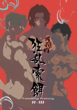 [Param (Kyuuma)] Kyouran Sakuji - Feeding frenzy (Touken Ranbu) [Textless] [Digital]