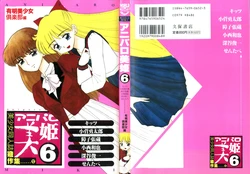 [Anthology] Aniparo Miki 6 (Various)