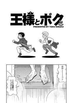 [Akitaku Kikaku (Akiduka Akira, Taku Hiraku)] xO2 [Digital] [Incomplete]