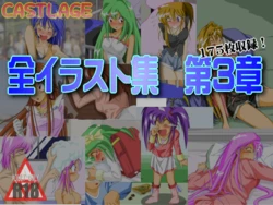 Castleage Illustrations Chapter 03