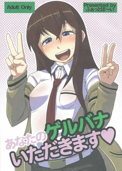 (C80) [Fatboy (Geneil)] Anata no Gerubana Itadakimasu (Steins;Gate)