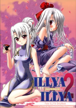 (C71) [I'LL Chou, Yuunagi Zakkaten (Akari Ryuryuu, Minazuki No-mu)] ILLYA x ILLYA 2 (Fate/stay night)
