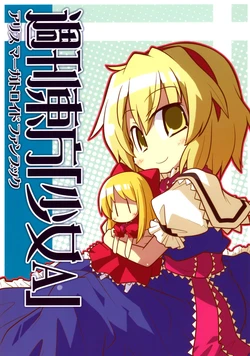 (Ningyou Tsukai no Tea Party) [Akaneya Gu-Tara Ten (Akaneya)] Shuukan Touhou "Shoujo A" | Weekly Touhou Shoujo A (Touhou Project) [English] [DB Scans]