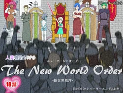 [Mokeke Houmengun] Hitozuma Netori RPG  The New World Order