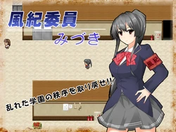 [World Wanko] Fuuki Iin Mizuki