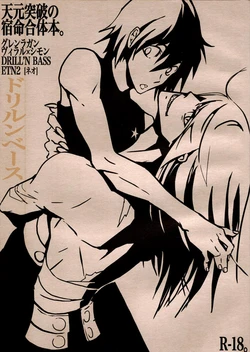 [ETN2 (Neo)] Drill'n bass (Tengen Toppa Gurren Lagann) [English] [Euphoria Scans]