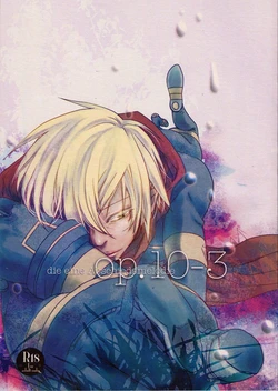 [Jugendherberge (Umai Sake)] Op.10-3 (Tengen Toppa Gurren Lagann)