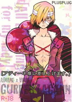 (CCOsaka68) [PLUSPLUG (+)] Adiane-sama ni Sashiagemasu. (Tengen Toppa Gurren Lagann)