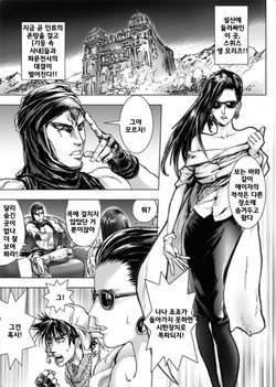 [KON-KIT] Lisa Lisa the Show Girl (Jojo's Bizarre Adventure) [Korean]