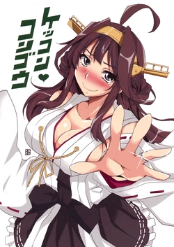 (Houraigekisen! Yo-i! 11Senme) [BlueMage (Aoi Manabu)] Kekkon Kongou (Kantai Collection -KanColle-)