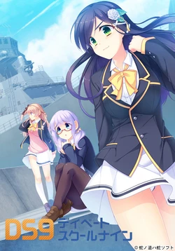 [Ja no Michi wa Hebi Soft] DS9 Debate School Nine Kaiken Package