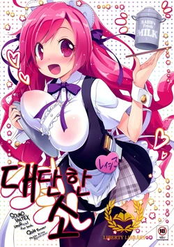 (C86) [grand-nauts (Hirose Madoka)] Sugoi Ushi (Beatmania) [Korean] [Liberty Library]