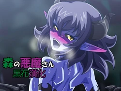 [Tokage Juukou (Mimizu)] Mori no Akuma-san [Chinese] [黑布个人汉化]