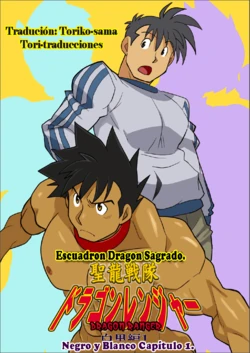 Dragon ranger blanco y negro capitulo 01 - Nakata shunpei - Spanish - Yaoi bara.  [Tori-traducciones]