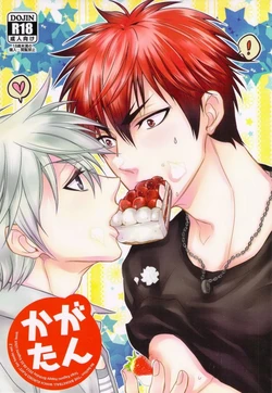 (C82) [Rebellion (Janne Koheiji, Ruratto)] Kaga-tan (Kuroko no Basuke) [Incomplete]