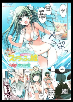 [Kiya Shii] Splash Musume - Splash Girl (Doki! 2006-09) [Spanish] [Hentai Galaxy]